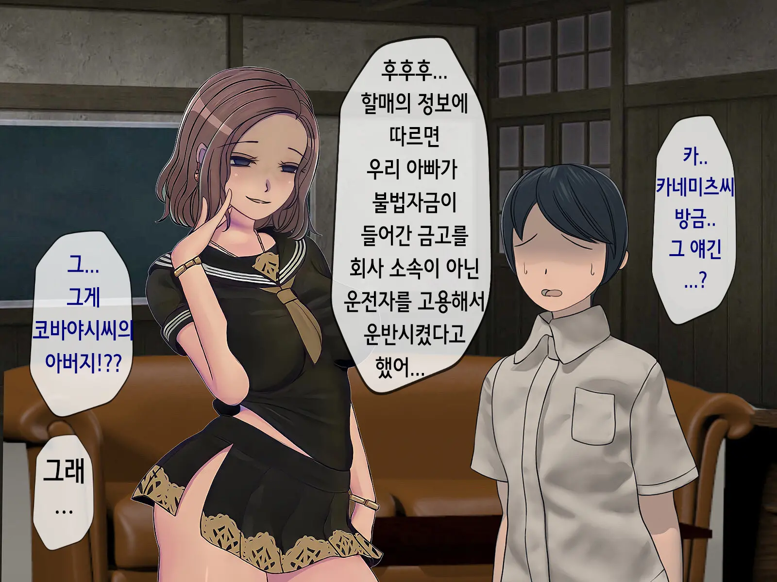 Sakusei Gakkyuu (6) ~Seikaku Saiaku No Joshi Shika Inai Gakkou De Seiteki Ijime Seikatsu~ | 착정학급 ~성격 최악의 여자밖에 없는 학교에서 성적 왕따 생활~ 6
